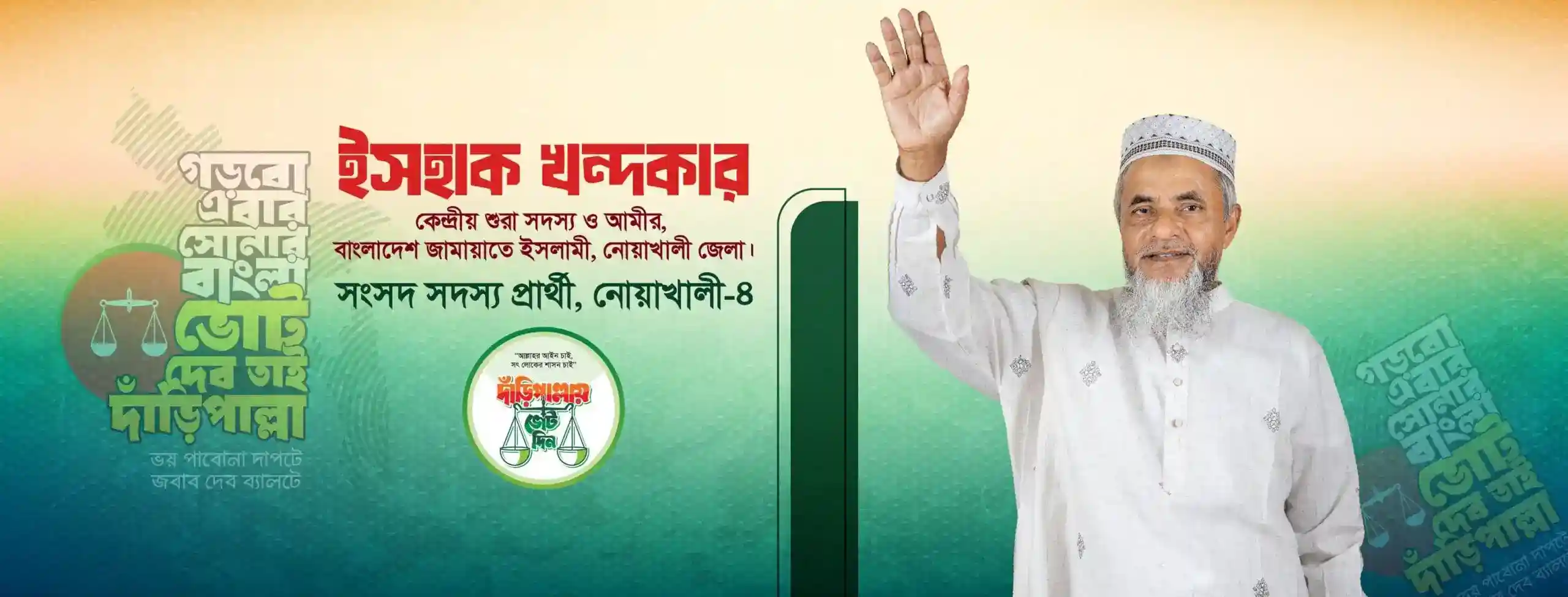ishaque khondaker (11)_comp