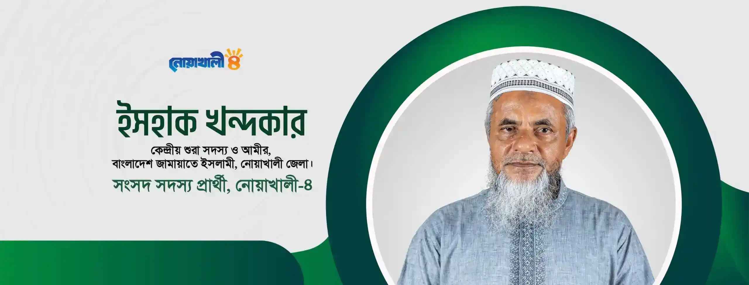 ishaque khondaker (12)_comp